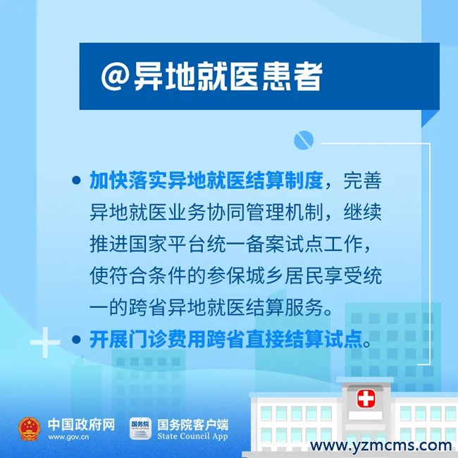 好消息！今年你的医保有这些新变化！