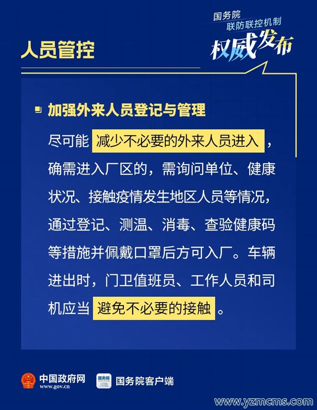 肉类加工企业！有这些防控要求