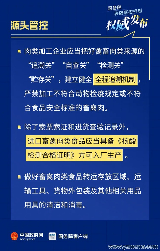 肉类加工企业！有这些防控要求