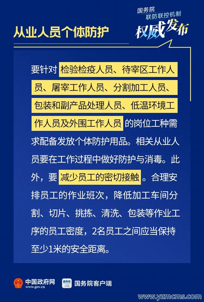 肉类加工企业！有这些防控要求