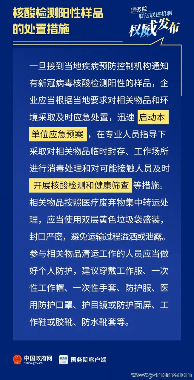 肉类加工企业！有这些防控要求